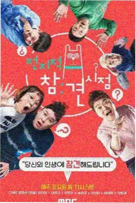 熊出没之探险日记新篇章