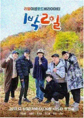 熊出没之春日对对碰特别篇